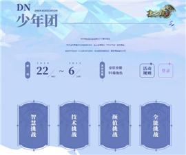 暗黑无限天龙八部私服。